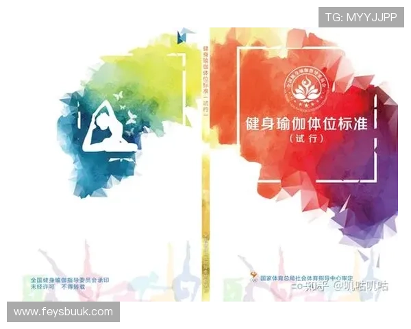 中国体育运动技能评定项目的标准制定与执行细节,确保评定的公平公正